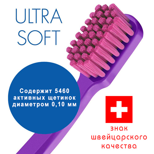 Зубная щётка CURAPROX 5460 Ultra Soft